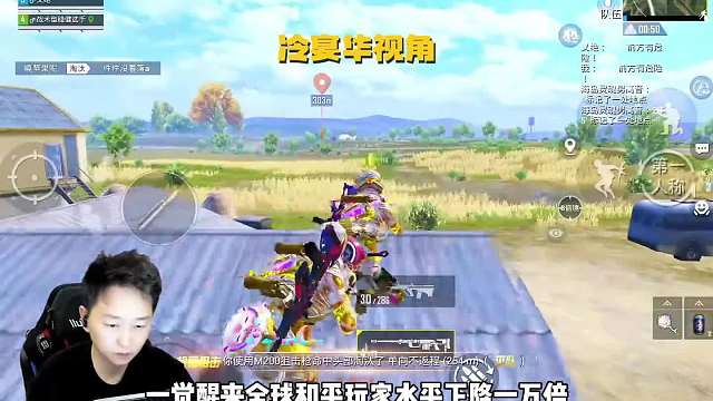 无敌战神冷宴华 当全球和平精英水平下降一万倍