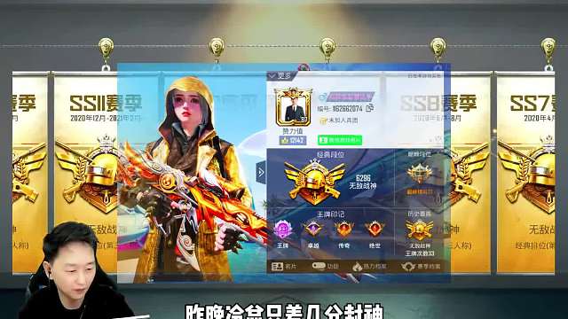 无敌战神冷宴华 新赛季封神之战 运营占点完美成就33赛季标记