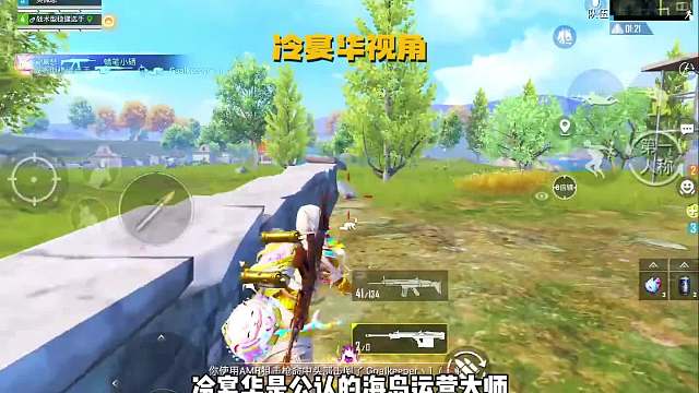 雪茄战神冷宴华 17杀带粉吃鸡开始膨胀 嚣张点蚊香喜提下播