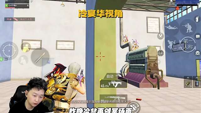 雪茄战神冷宴华 偶遇决赛圈搞笑机甲二人组 夺冠开飘再现冥场面