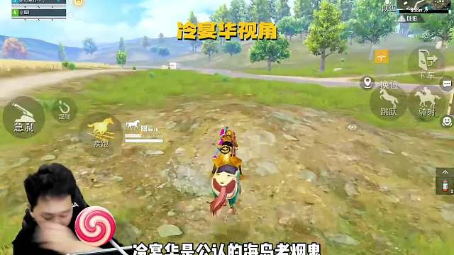 雪茄战神冷宴华 提神大法效果显著 策马横扫全场狂砍17杀