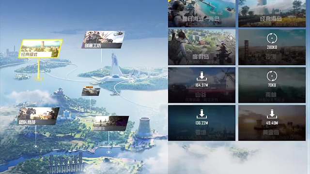 刺激战场模式攻略规则教学，