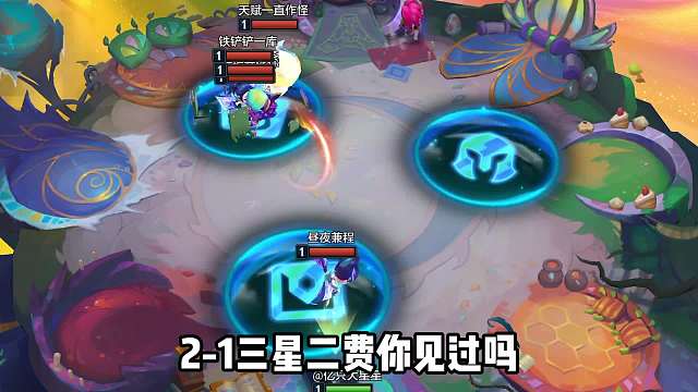 2-1三星二费你见过吗？属实有点离谱。