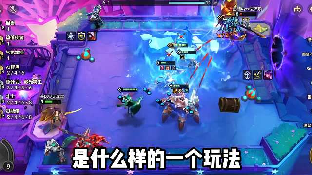 2个3星4费也被我送走老6下机，新手进阶玩法思路分享！