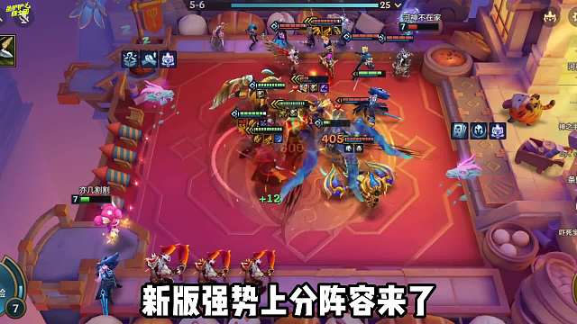 2刀做掉1个前排，能灵活变阵的T0上分阵容，金鳞永恩！