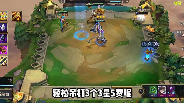 3个3星5费都打不过我！442德莱文爆炸输出，瞬间清理战场