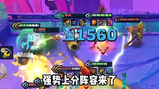 3费2星都能吃分，艾德滑，前后排一起秒！