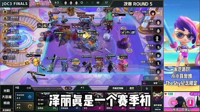 价值100万的JOC3冠军阵容！