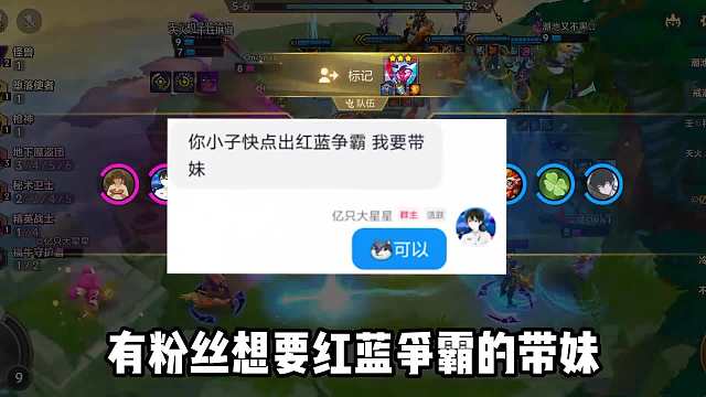 红蓝争霸带妹快乐上分阵容，双倍层数幻灵VN！