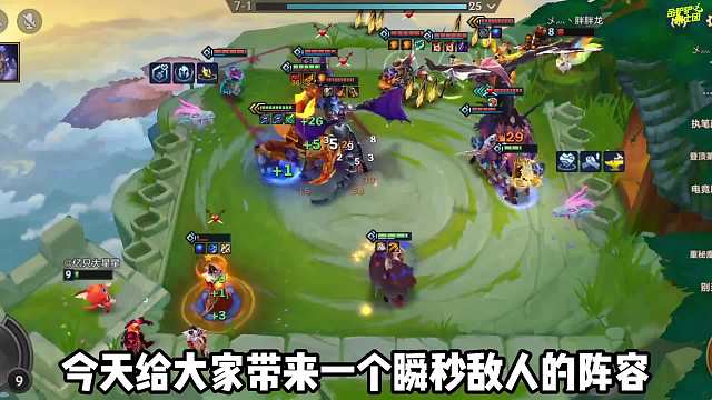 金铲铲S7：2拳下去瞬秒前排，金鳞瑟提强度拉满！