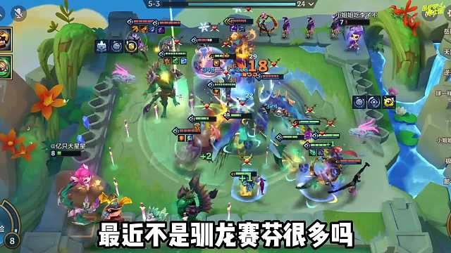 金铲铲S7：冷门偷分阵容，玉龙娃妃！