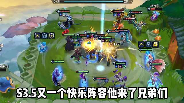 瞬秒3星4费，S3.5快乐上分阵容，船长95！