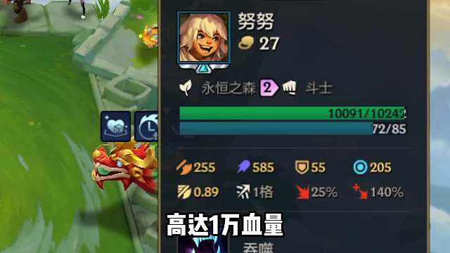 瞬秒3星4费，斗法努努！