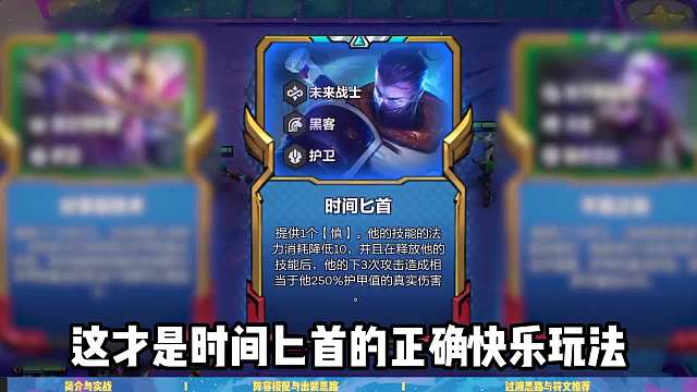 瞬间12刀真伤，时间匕首慎快乐玩法！