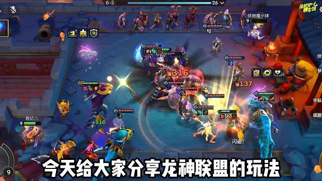 瞬间全屏爆炸输出，龙神联盟3C强势上分T0玩法！