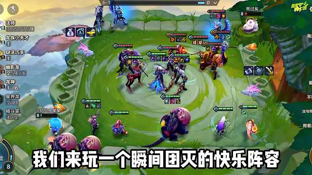 瞬间团灭对手，拿捏热门T0阵容，9法诺姆希！