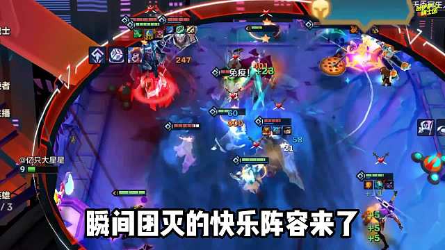 瞬间团灭爆炸伤害，快乐上分阵容，4精英95！