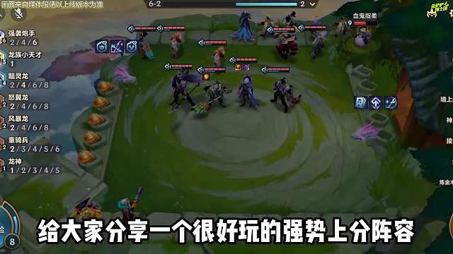 瞬间团灭的T0上分阵容，黯灵旗子6炮手！