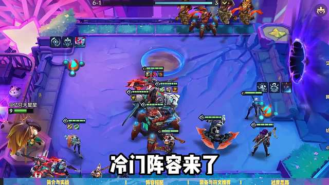 瞬间团灭，冷门强势上分阵容，源计划精英！