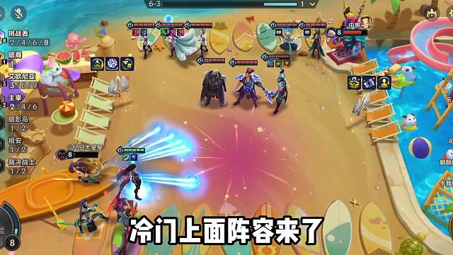 瞬间清屏，新版冷门上分阵容，挑战小法！