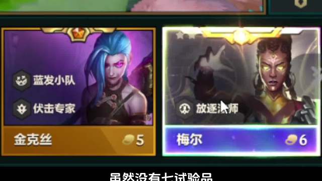 订阅服务 试验品开局！绝妙搭配！