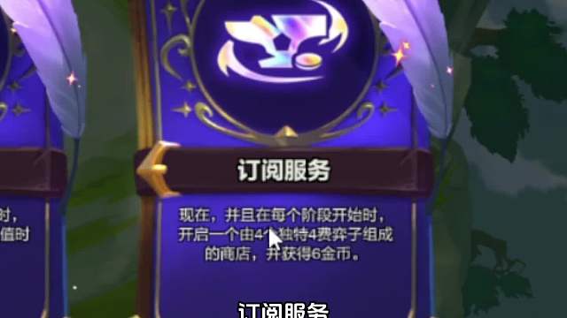 订阅服务，强势高费阵容！包出三星四费的？