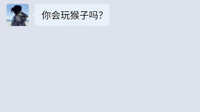 你的一句喜欢猴子 我何止玩了上千场#王者荣耀#热门游戏