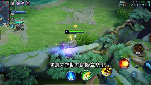 当前版本的T0辅助武则天，金牌辅助拿到手软，真的好用！#热门游戏#王者荣耀#教学