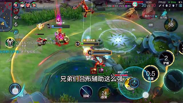 当前赛季的最强辅助？吕布“纯肉助攻流”打辅助，真的好用！#热门游戏#王者荣耀#教学