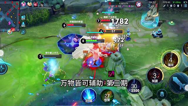 当前赛季该用哪个辅助去上大分？为什么不让大家去玩兰陵王#热门游戏#王者荣耀#教学