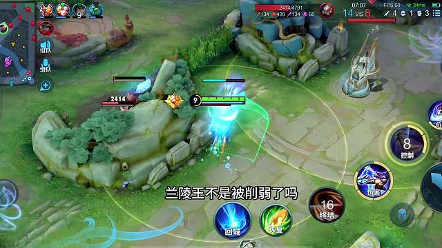 当前赛季该用哪个辅助去上大分？掌握兰陵王的四个细节，就很容易#热门游戏#王者荣耀#教学