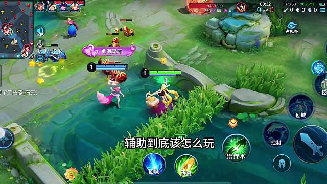 当前赛季辅助到底该怎么玩？掌握“五个小细节”射手真的会感谢你#热门游戏#王者荣耀#教学