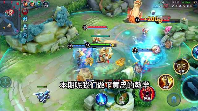 新赛季该用哪个射手上分？黄忠必学的六大细节操作，国服黄忠教学#热门游戏#王者荣耀#解说教学