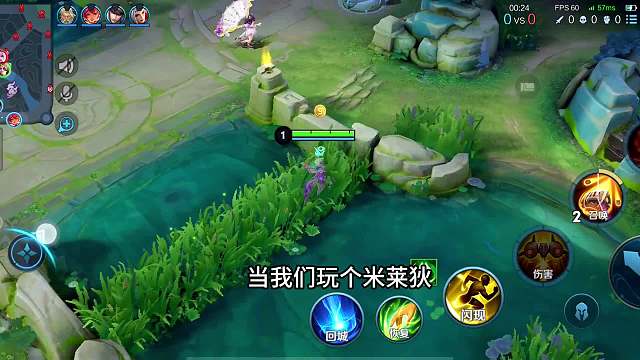 新赛季该用哪个辅助去上分呢？米莱狄打辅助位，对面真的备受折磨#热门游戏#王者荣耀#解说教学