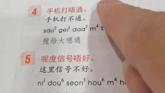 怎么总感觉少了点粤语的味道