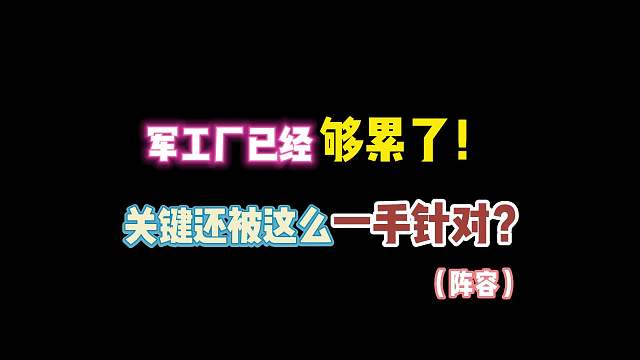 第五人格：军工厂已经够累！关键还被针对了一手！