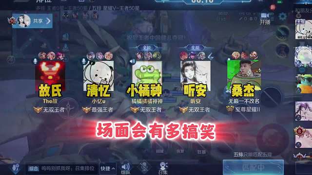 当花果山五排完成击杀才能说话，桑杰我从来不会和弱者争辩！