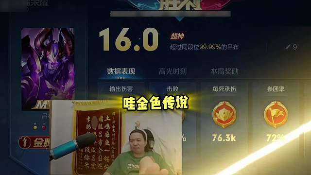 德华吕布打出罕见评分，残魂觉醒一战封神载入史册！