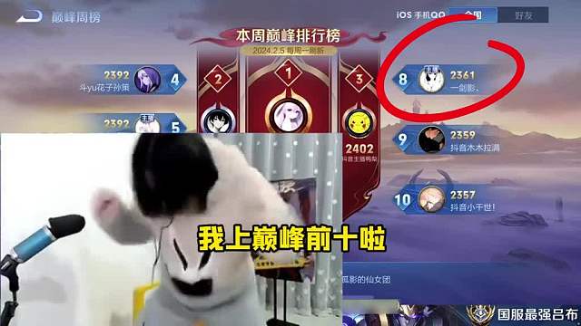 德华怒上巅峰前十，带飞三个国服队友，震惊百万土鸡