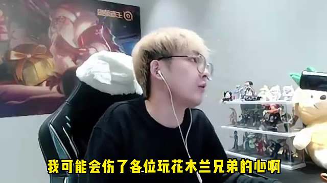 赖神vs杰瑞开团所有花木兰玩家，扬言自己的达摩打爆一切木兰！