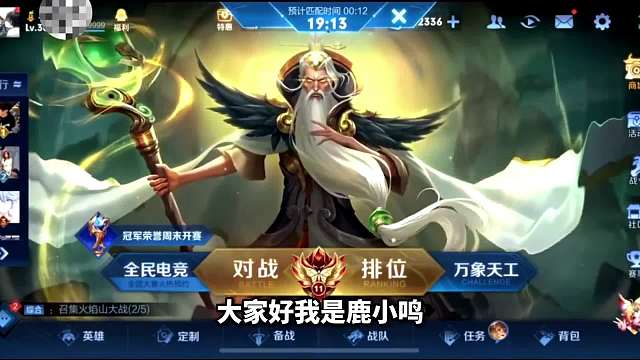 117段射手鹿小鸣和赖神矛盾事件，复盘回应指出赖神游戏中的问题