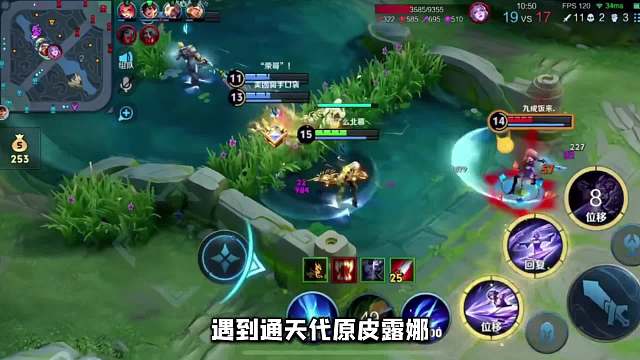 北慕和口袋钻石五炸鱼遇到通天代原皮露娜，两人被秀到连连惊呼