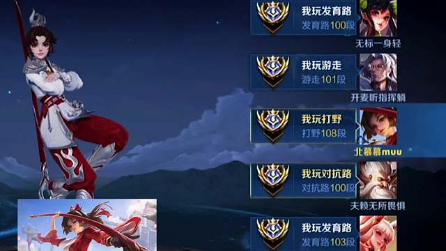 北慕赖神口袋妖刀守宝，组成百段车队，对面：打了把3000分巅峰赛