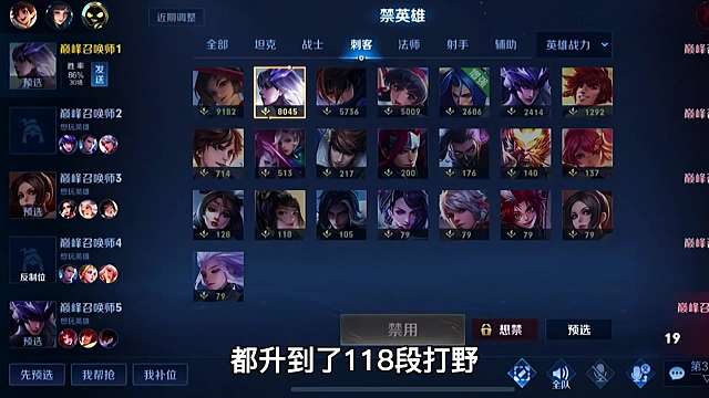 巅峰赛北慕撞到可杰，两大118段打野的较量，野王之间的顶级对决