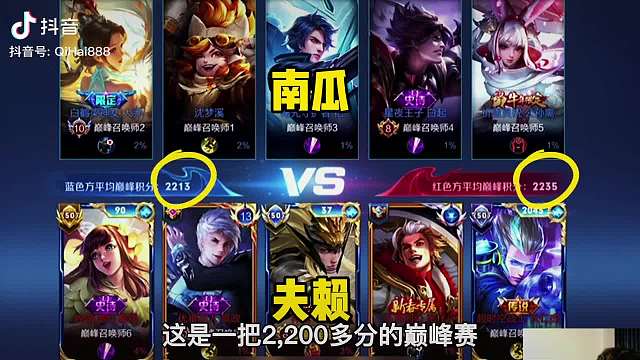 巅峰赛夫赖撞车国服铠南瓜。果断掏出马超打拉扯，两大主播的对决