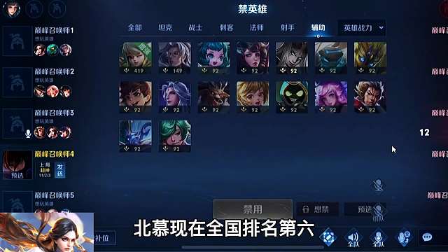 巅峰赛高分局，北慕国服露娜撞车微凉国服镜，顶级野王主播的对决