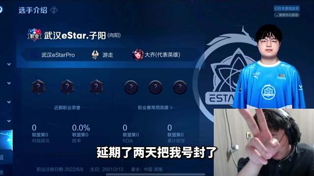 国服程咬金狂魔哥连喷职业选手子阳后，发现自己国标号惨遭封号