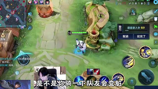 孤影排位遇到贞洁瑶全程无脑跟着男友，被队