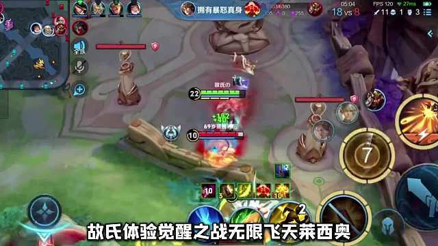 故氏体验飞天流莱西奥，并科研出提前飞天方法