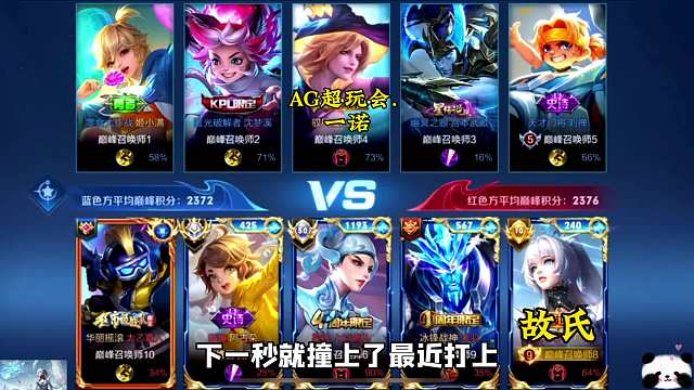 全国一射手故氏开局自称最强射手，结果撞车职业射手一诺